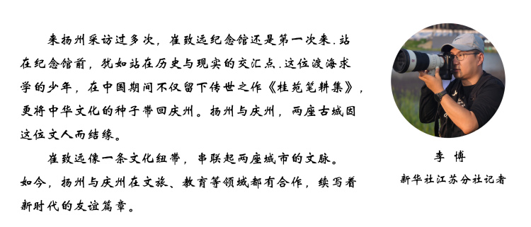 文心致远，延续中韩古城千年情缘 | 镜头连中外·第101辑