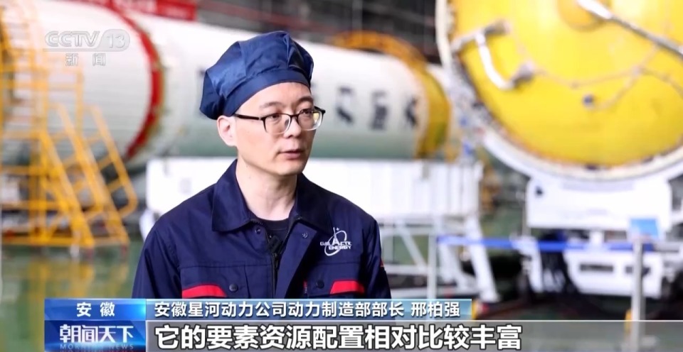 凝心聚力 实干笃行丨商业航天发展有多快？5—10年内有望实现太空旅游