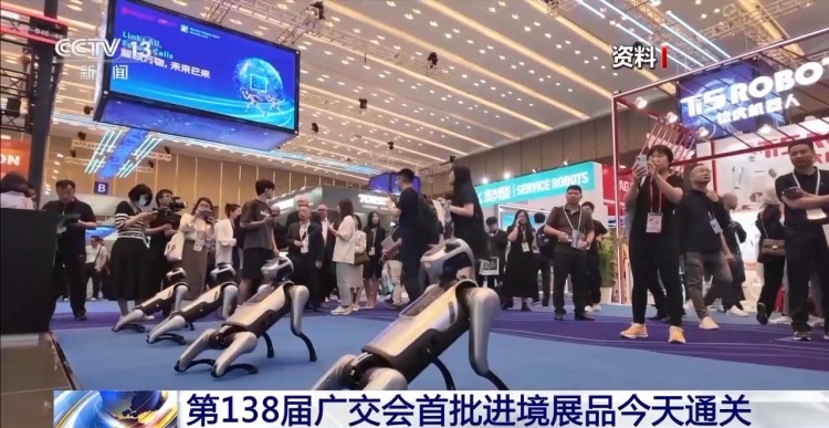 超6吨展品已抵达 第138届广交会首批进境展品今天通关