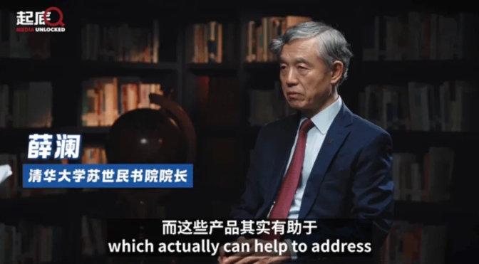 纪录片《世界变局与中国应对》| 第一集：逆流而上
