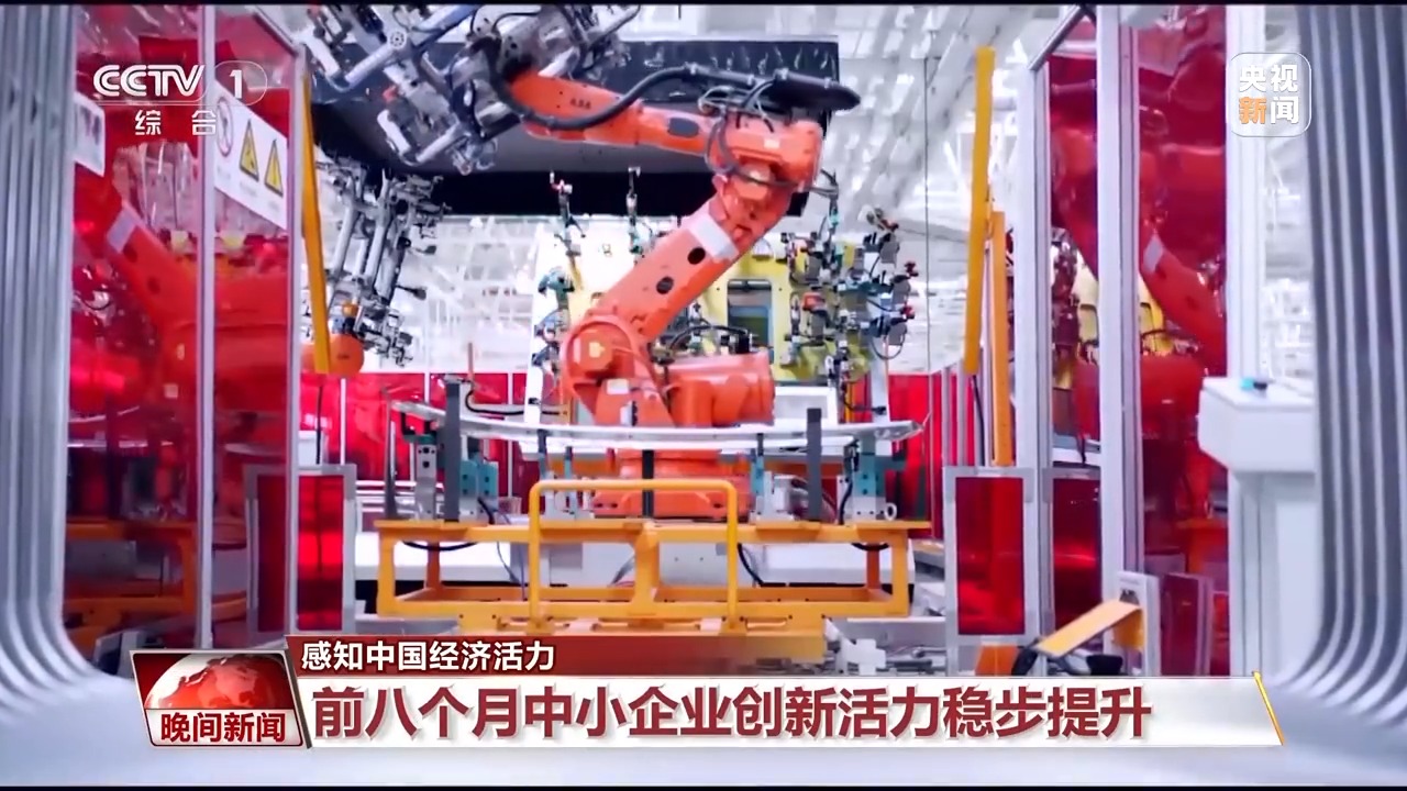 从企业创新、仓储、消费等多领域亮眼数据 感受中国经济活力