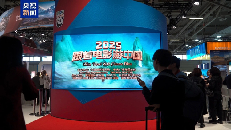 跟着电影游中国，激活“China Travel”2.0时代