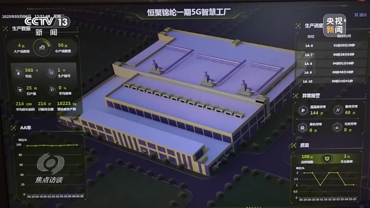 焦点访谈丨数字中国建设10周年 我们身边发生了哪些改变