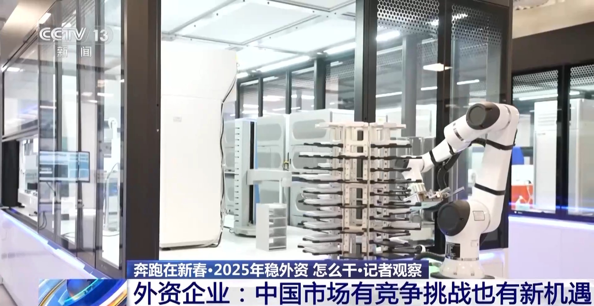 重大外资项目加快推进 看2025中国好前景