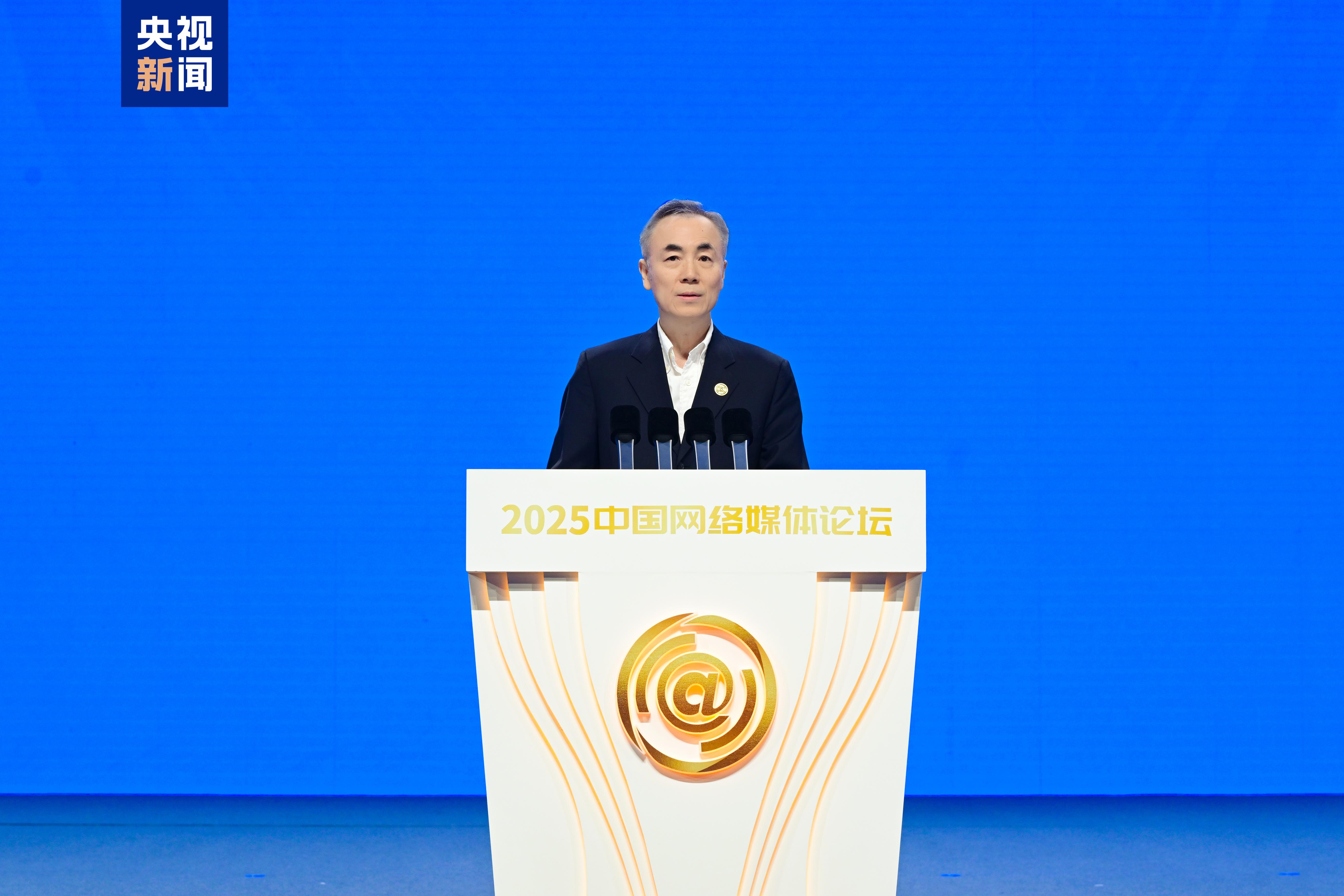 系统性变革 智能化传播！2025中国网络媒体论坛在广西南宁开幕