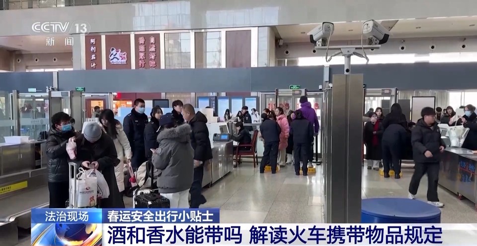 @临行的你 大包小裹别白带！自热锅、发蜡、充电宝等上火车有限制