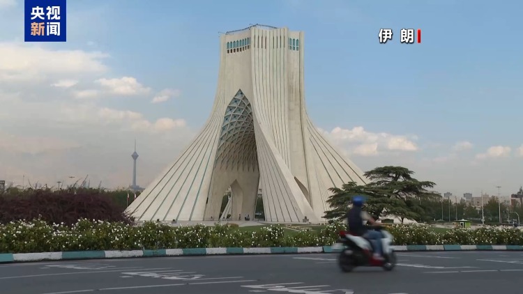总台记者观察丨伊朗获得大量敏感情报触及美以软肋 以或借机升级冲突
