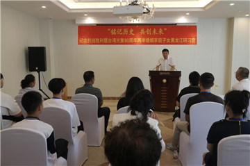 “铭记历史·共创未来”——纪念抗战胜利暨台湾光复80周年两岸婚姻家庭子女研习营在哈尔滨开营（两岸关系）_fororder_d5a39c16d4f74eebb8a02352d97d0929 (1)