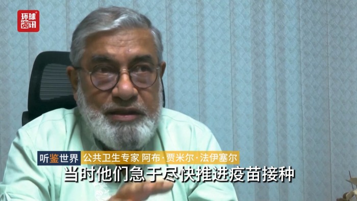 听鉴世界｜孟加拉国麻疹疫苗大面积漏种 已致上千人死亡