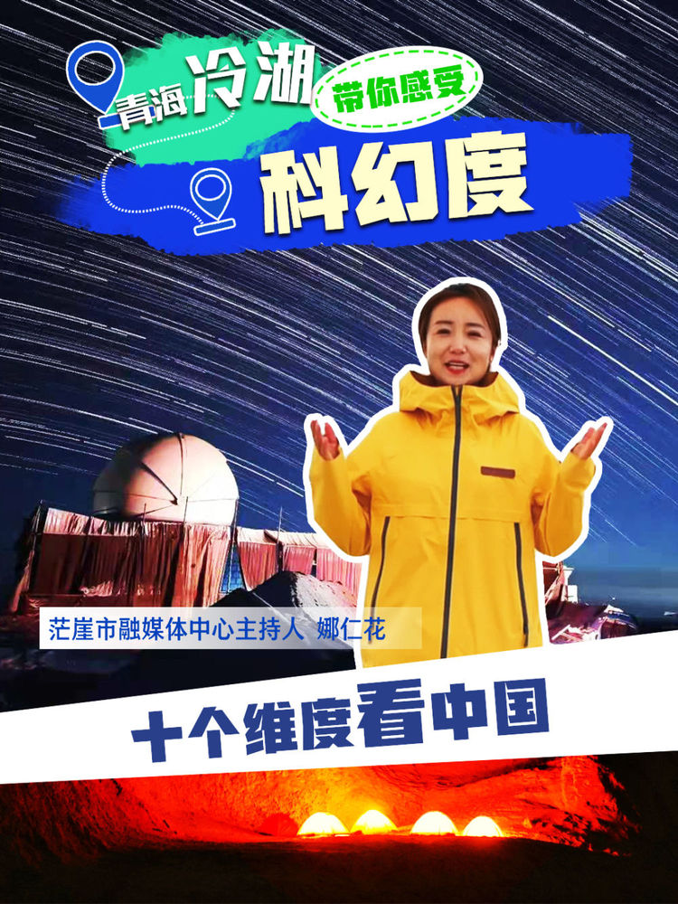新华全媒+｜“十个维度”打开多彩中国！你的家乡上榜了吗？