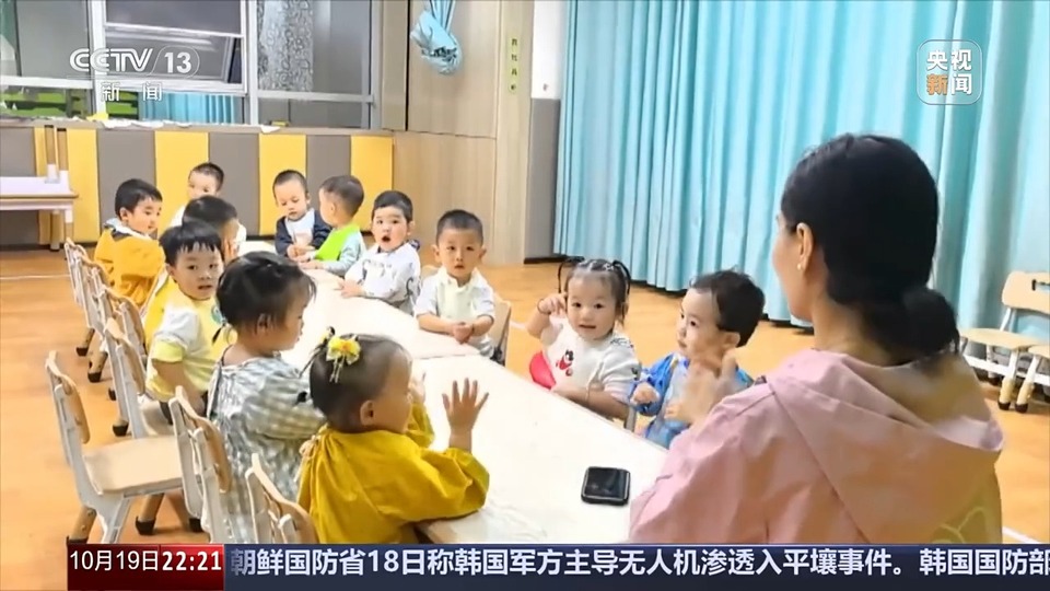 新闻周刊丨“小小孩”托育引关注 减轻育儿负担该如何发力？