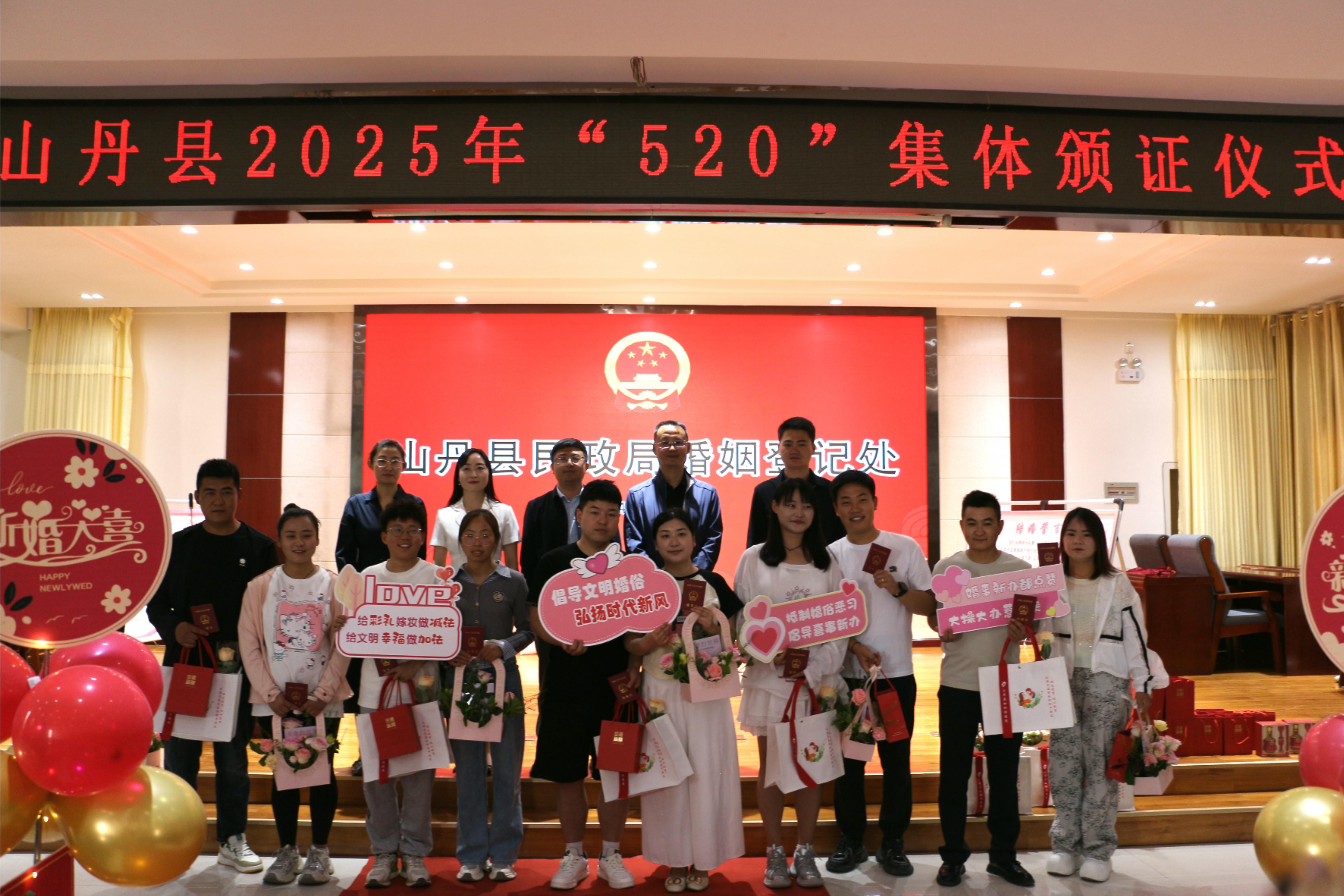 张掖山丹：文明实践展长卷 和谐新风入画来_fororder_1山丹县“520”集体颁证仪式.JPG
