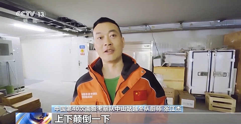 我的南极日记丨中山站里长啥样？大家吃得怎么样？一探究竟