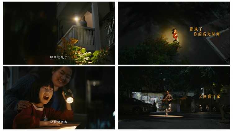 一声“回家吃饭”，是人生最治愈的暖——2026年春节公益广告《回家吃饭》