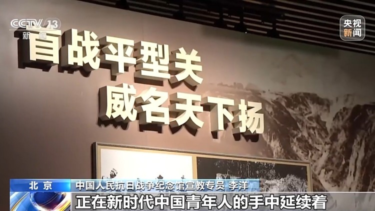 “军魂永驻 青春致敬” 中国人民抗日战争纪念馆举办主题活动