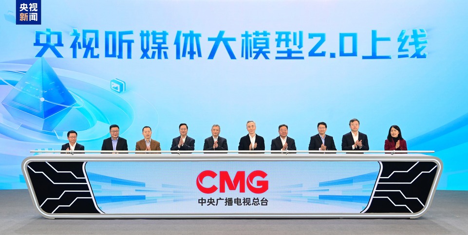 揭牌！中央广播电视总台人工智能大楼启用