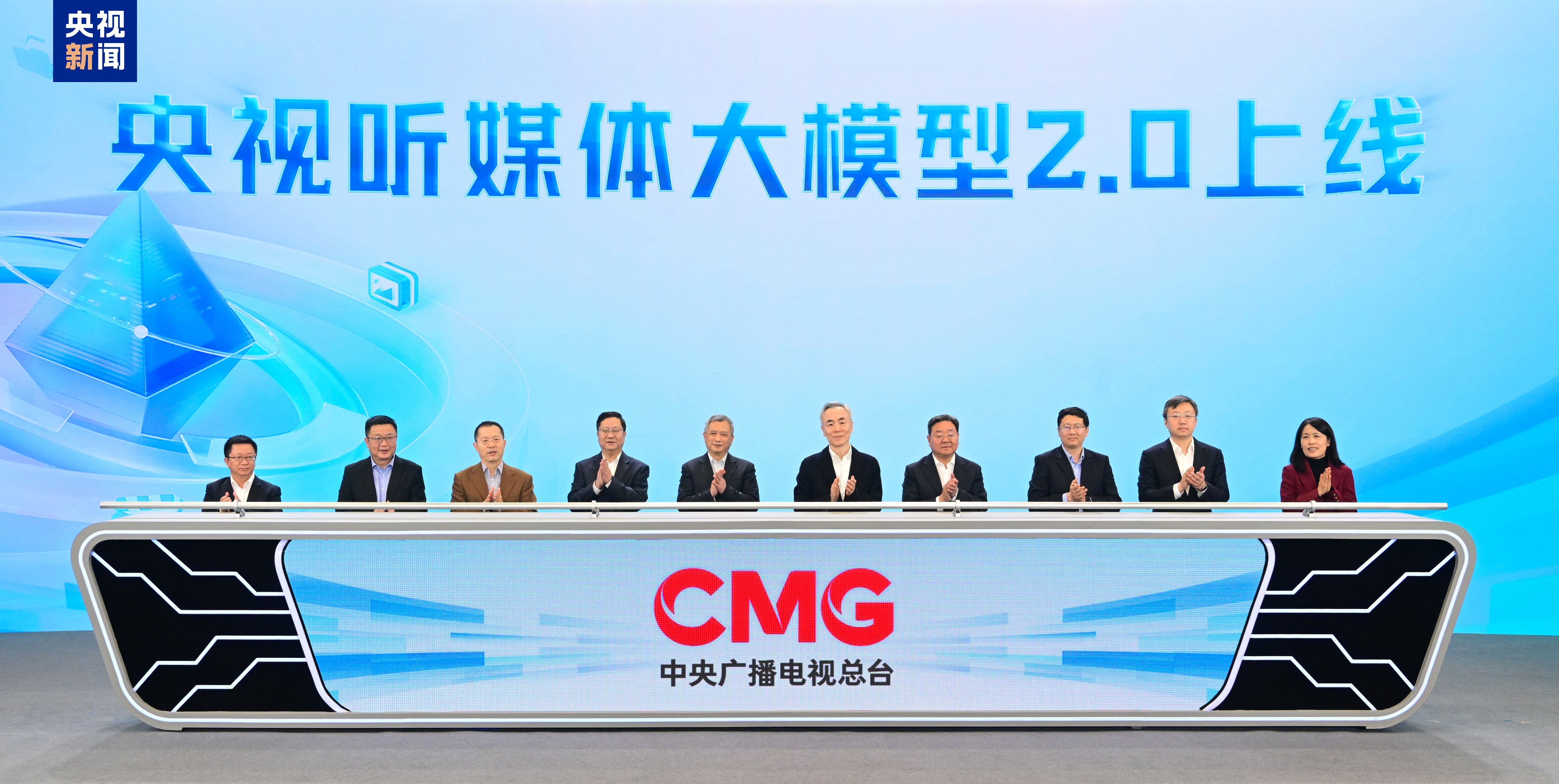 揭牌！中央广播电视总台人工智能大楼启用
