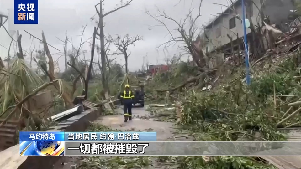 热带气旋重创马约特岛 造成严重伤亡