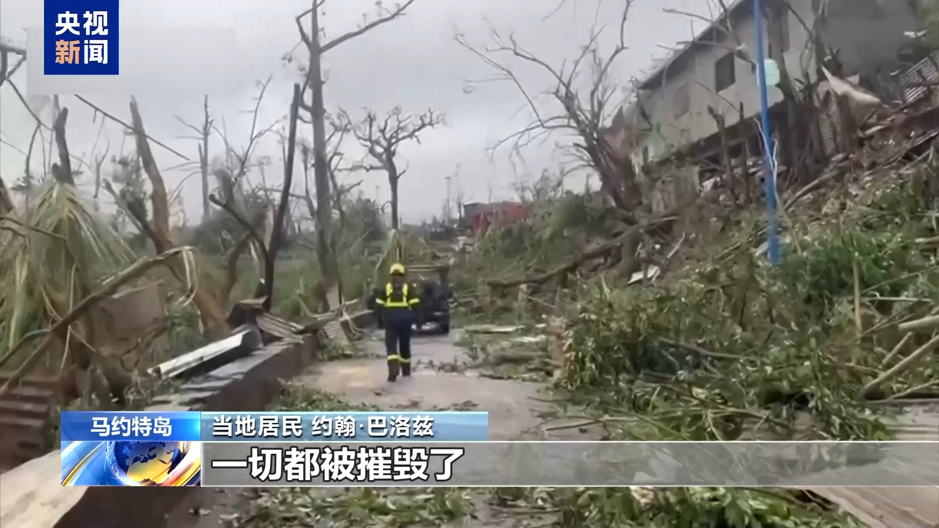 热带气旋重创马约特岛 造成严重伤亡