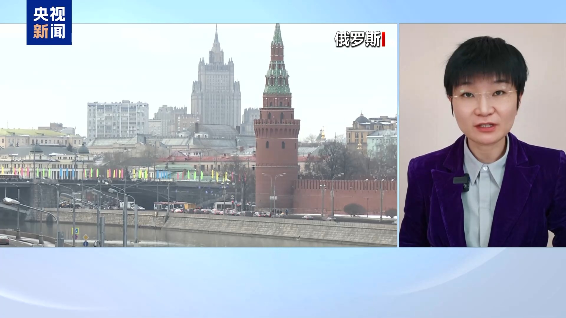 视频丨新一轮俄美乌三方会谈在即 专家称实质难有突破