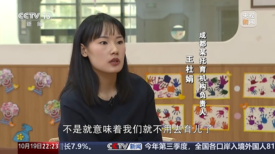 新闻周刊丨“小小孩”托育引关注 减轻育儿负担该如何发力？