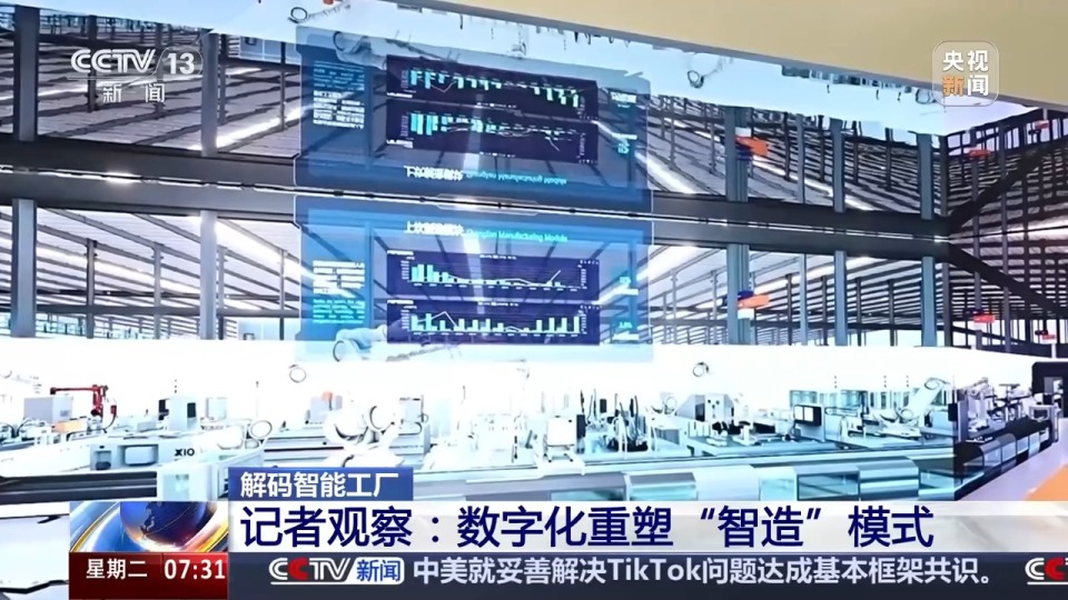 轻点“配方”就能自动调好面膜原材料？记者探访智能工厂