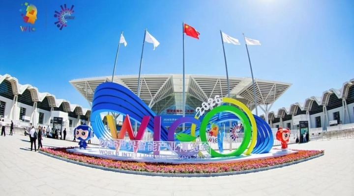 智行天下 能动未来｜2026世界智能产业博览会在天津开幕