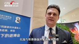 罗马尼亚工商联合会驻华首席代表：进博会彰显中国致力于促进全球开放与合作_fororder_wechat_2025-11-12_100242_175