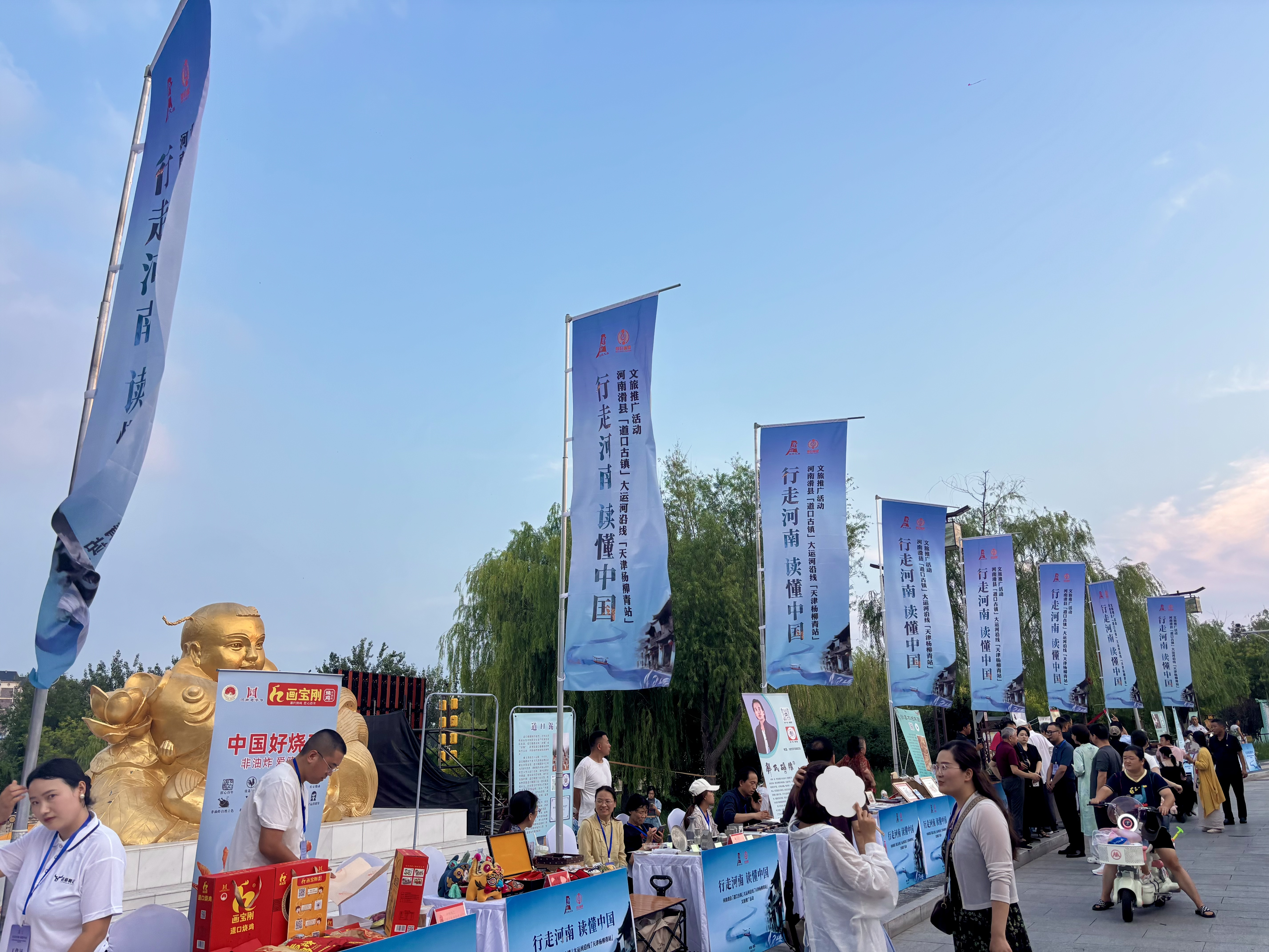 南北古镇 文旅联动 河南滑县与天津杨柳青镇共谋文旅发展合作战略
