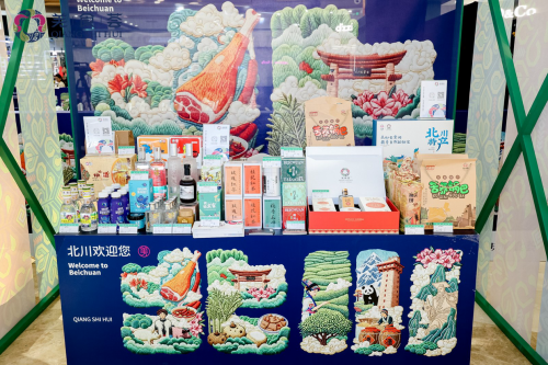 “羌食荟”衢州专场推介会盛大举行 浙川协作共绘乡村振兴新图景