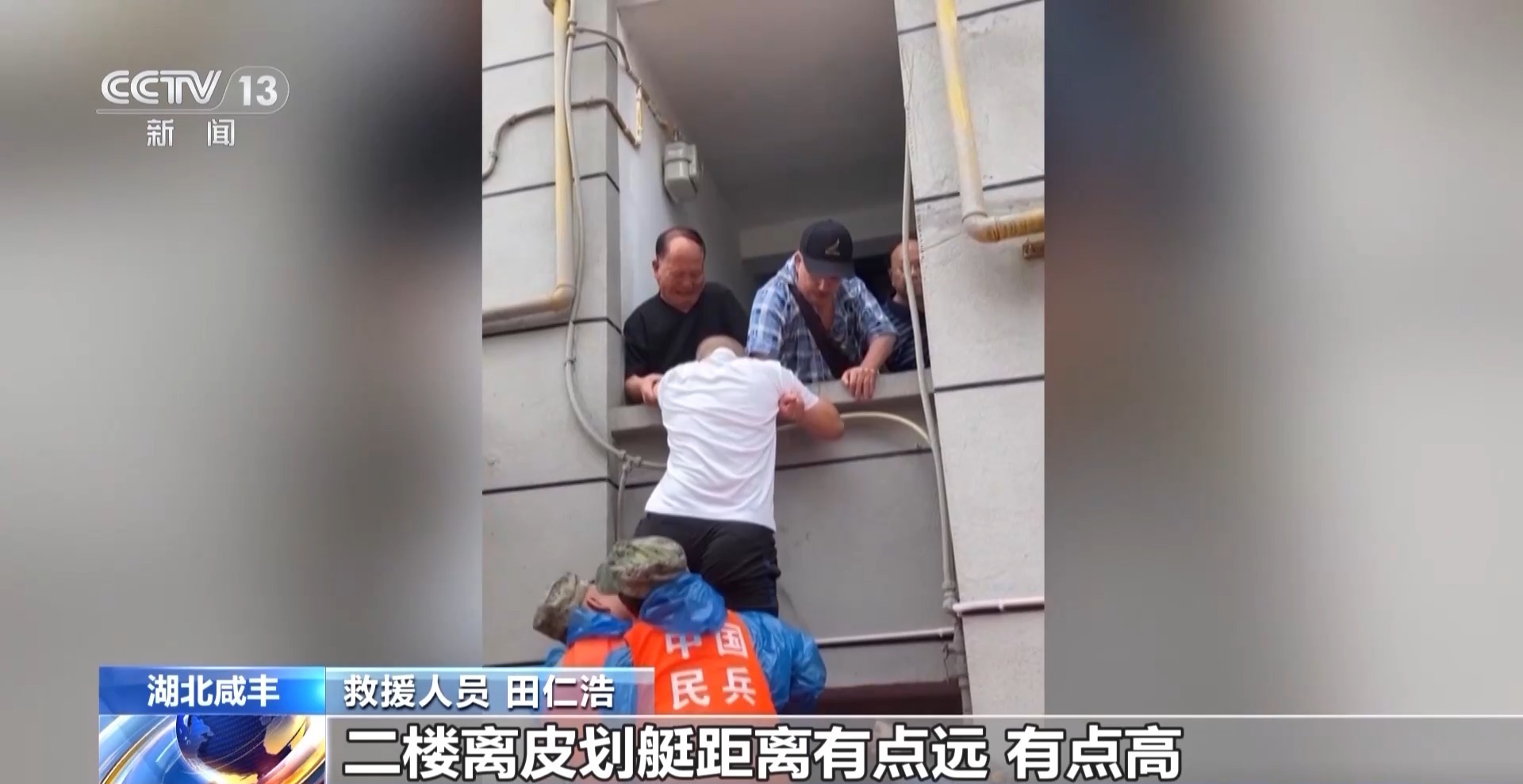 湖北咸丰县遭遇特大暴雨内涝严重 清淤消杀工作正在进行