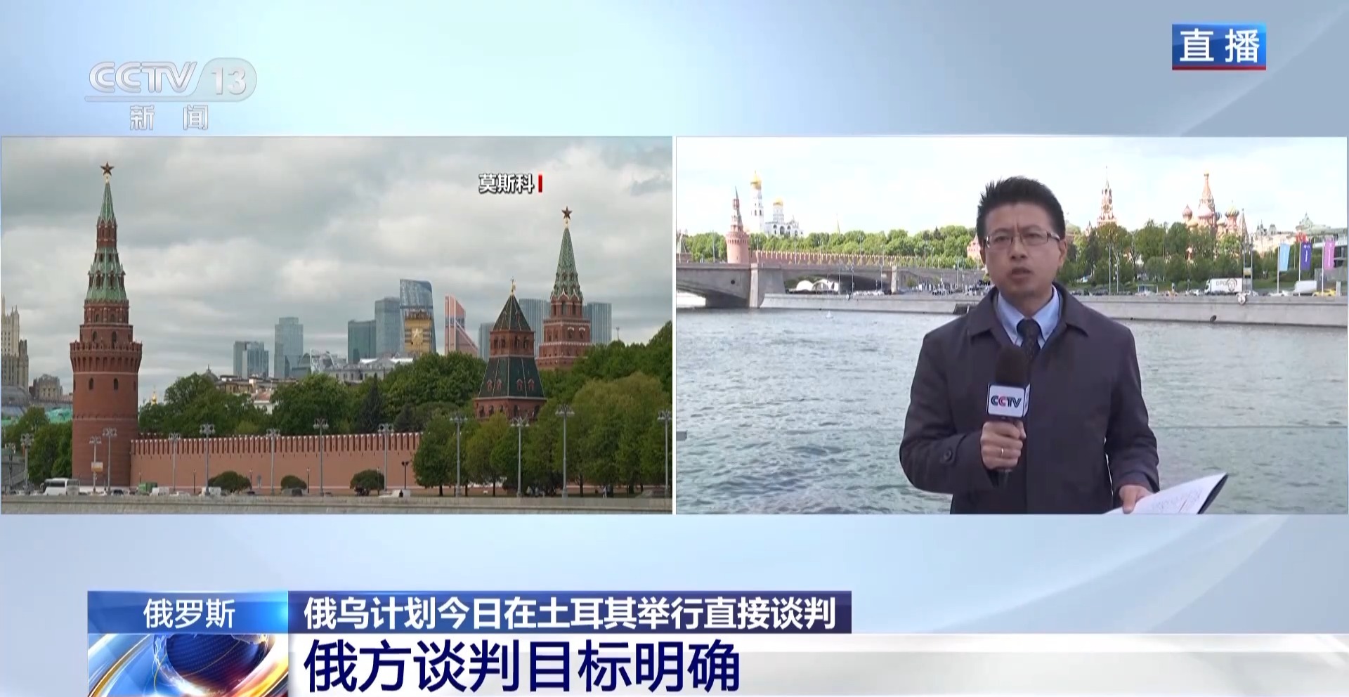 总台记者观察丨俄方目标明确 但俄乌谈判结果难预测