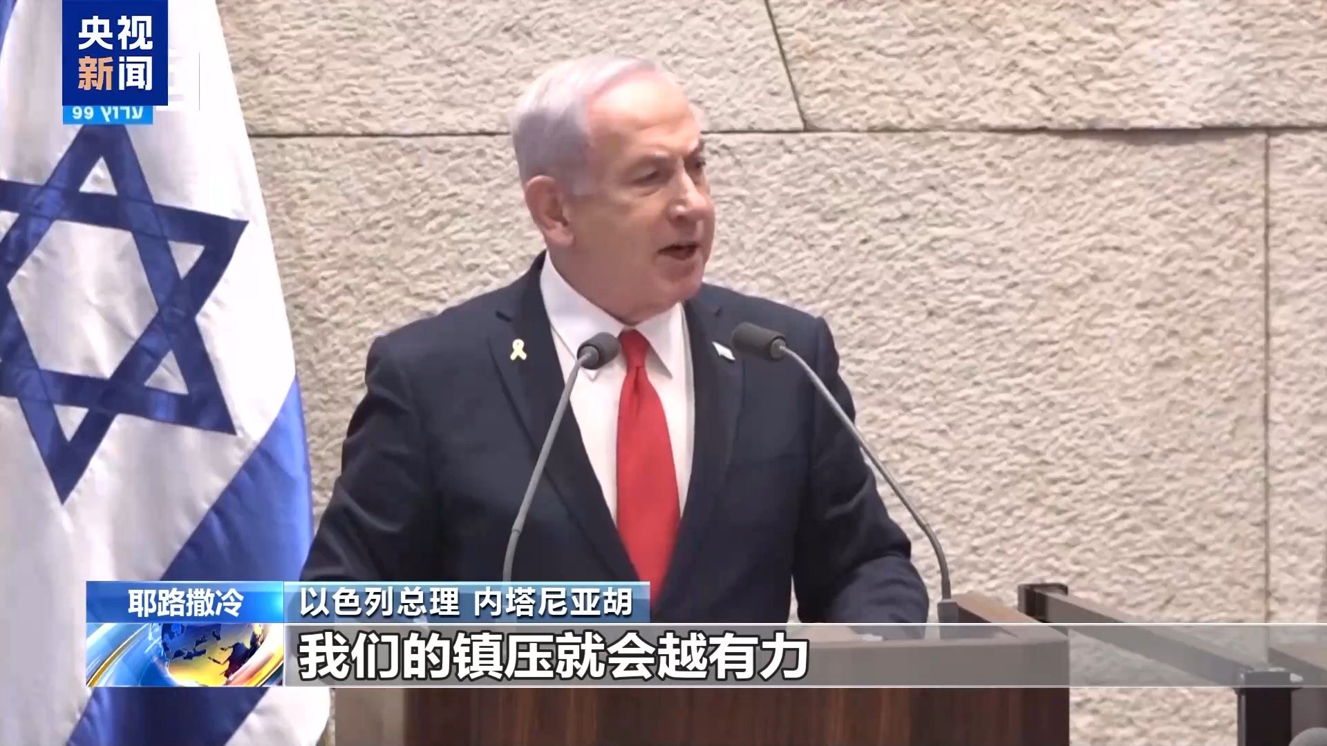 以总理议会发言遭反对党质问 以民众抗议持续