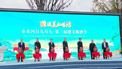 The 3rd Zunyi (Chishui River September 9th) Sauce-Aroma Baijiu Festival Kicks Off in Renhuai