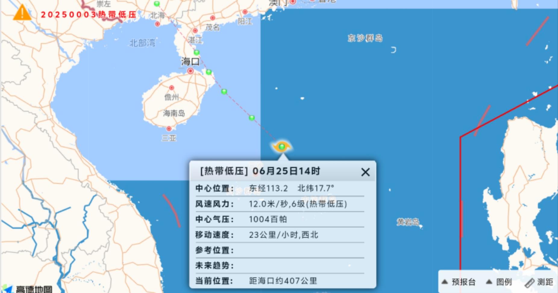 海南发布台风四级预警 部分地区将有大暴雨