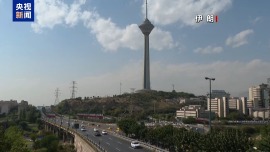 伊美第五轮核问题谈判将启 实质性难题加剧双方矛盾