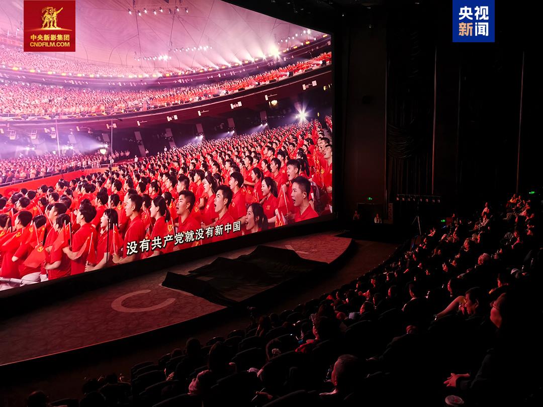 大型情景史诗舞台艺术电影《伟大征程》首映式在京举行