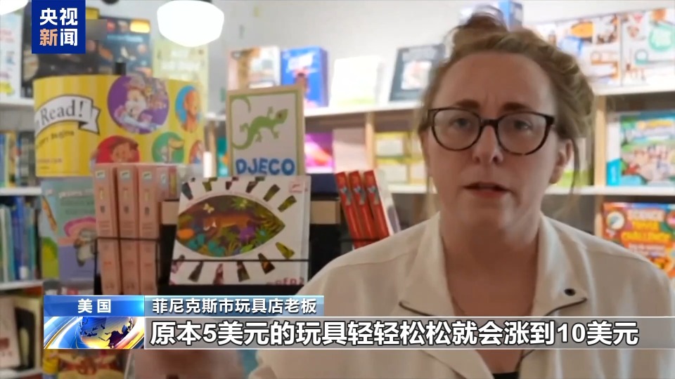 民调显示超六成受访者预计短期内美国经济会因加征关税而恶化