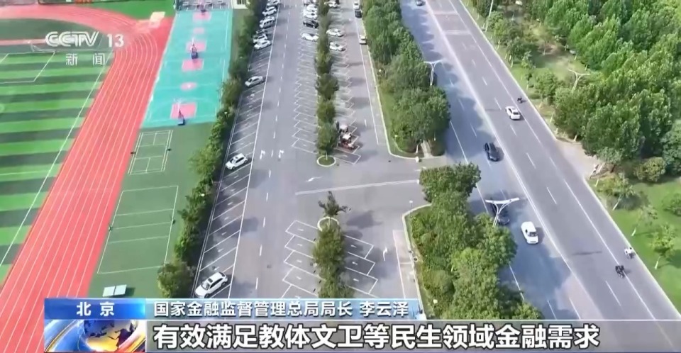 视频丨聚焦国债、外汇、跨境贸易等 2025金融街论坛年会开幕