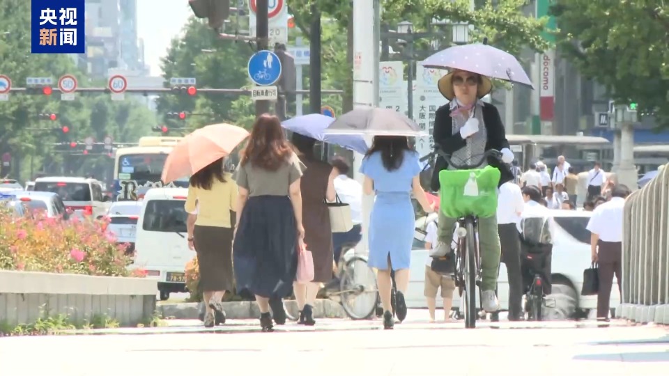 热浪来袭 日本气象厅向多地发布“中暑警戒警报”