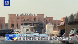 安理会就以色列袭击卡塔尔举行紧急会议 多国谴责以方袭击