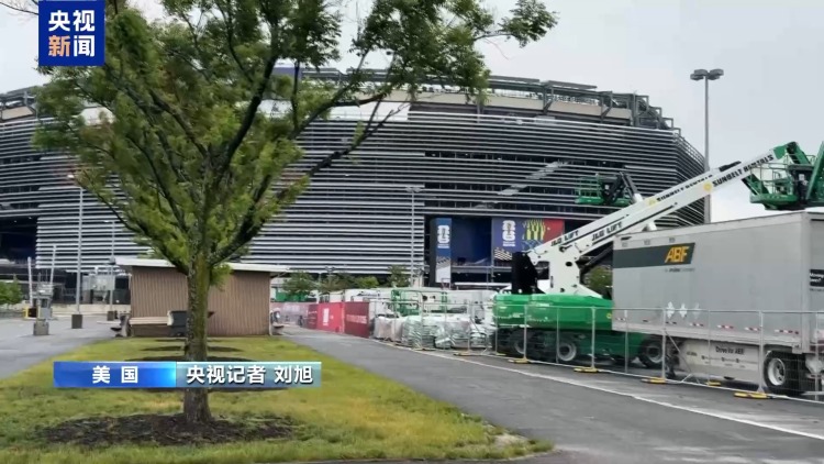 央视记者探访丨美加墨世界杯决赛举办地食住行涨价明显