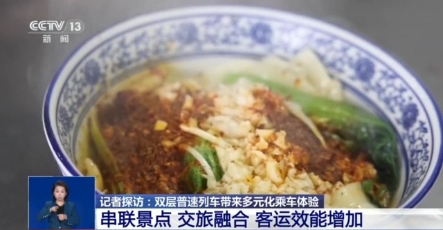 “亿点点”心动  火出圈的双层列车你体验过吗？