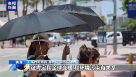 美气象局发布高温预警 超1亿民众受影响