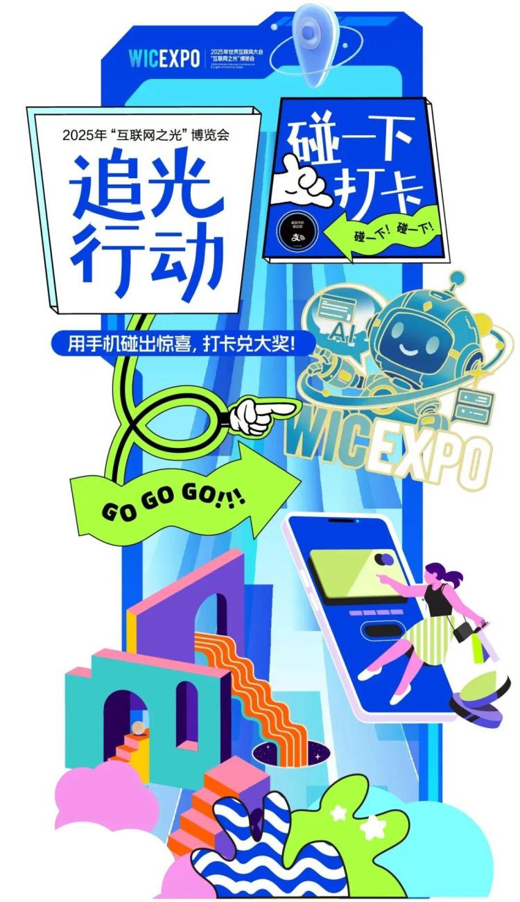 5条特色路线！带你从从容容逛 “互联网之光” 博览会