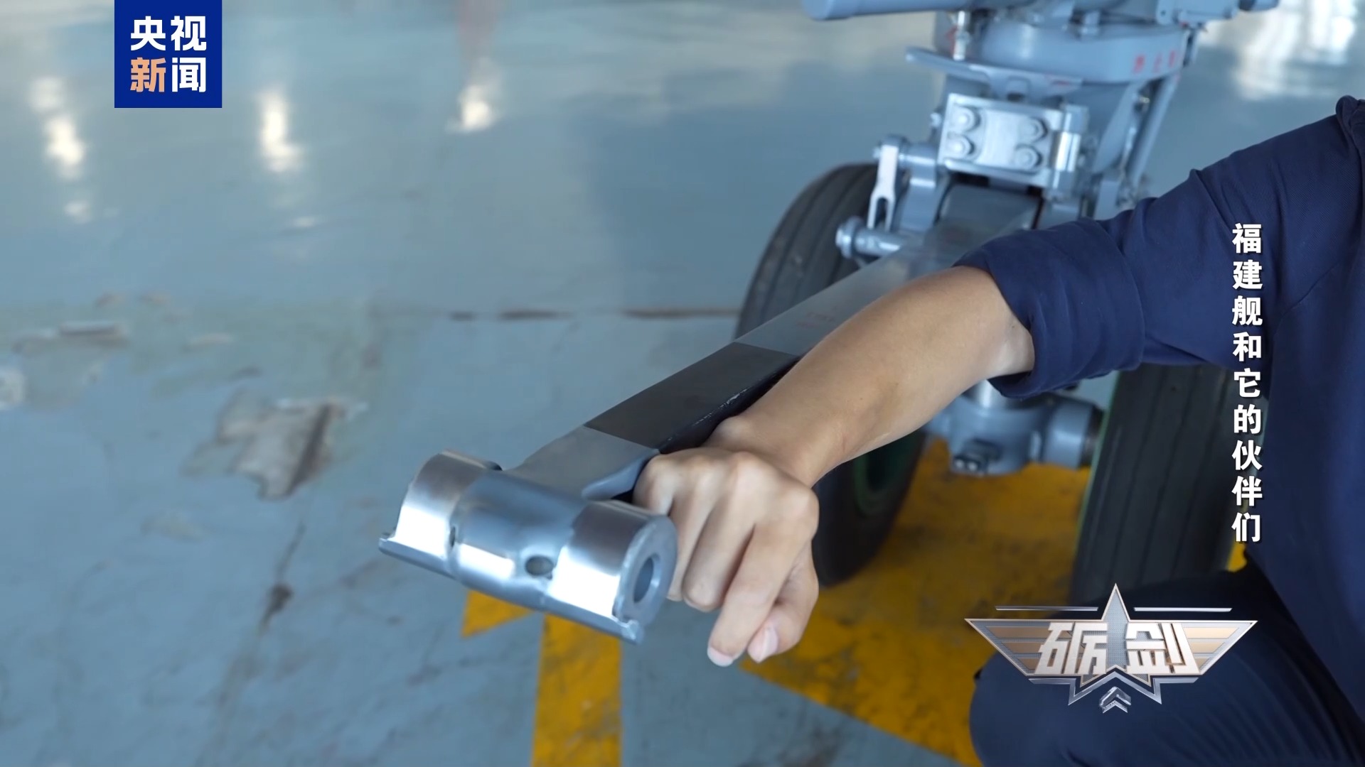 歼-15T在福建舰是如何弹射的？大量细节公开