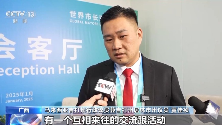 “世界市长对话·南宁”活动举行 现场达成签约项目14个