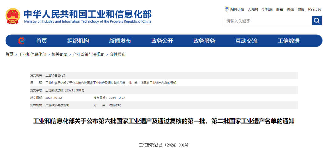 第六批国家工业遗产名单公布 天津长芦汉沽盐场入选