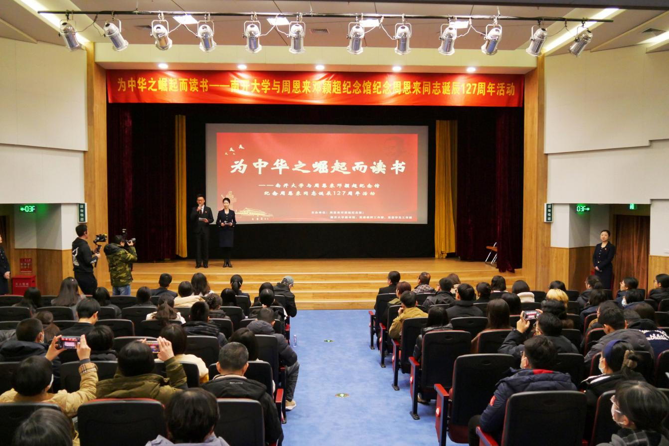 “周恩来邓颖超纪念馆——南开大学图书馆阅读推广基地”揭牌_fororder_图片1