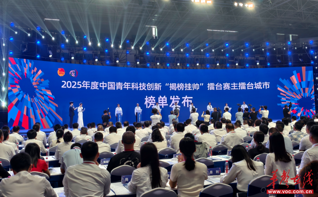 2025年度中国青年科技创新“揭榜挂帅”擂台赛榜单发布_fororder_c9ded7f28bd51ca818cd497680ed91d921069d6c1748143070390